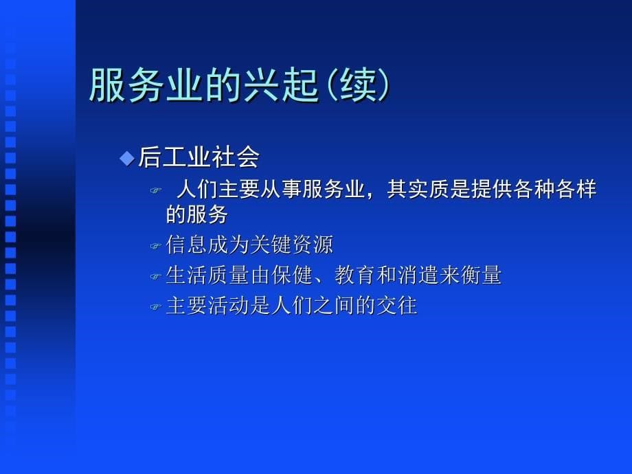 {运营管理}生产运作管理的分类_第5页