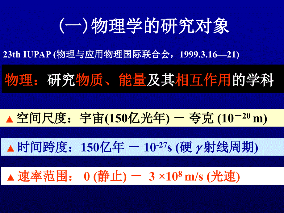 库仑定律静电场课件_第3页