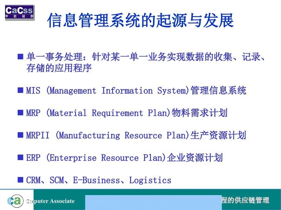 {物流管理物流规划}物流信息管理系统swallowyou_第5页