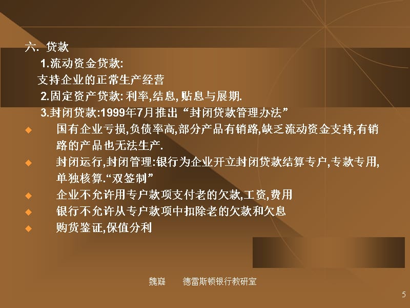 2014筹资财务-企业资金的筹集资料讲解_第5页