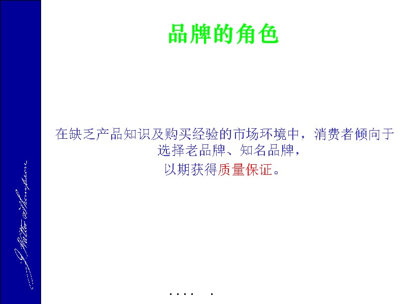 {战略管理}TCL公司的策略推荐_第5页