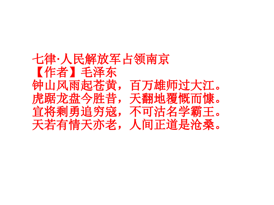 2017最新版八年级上册语文消息两则课件_第4页