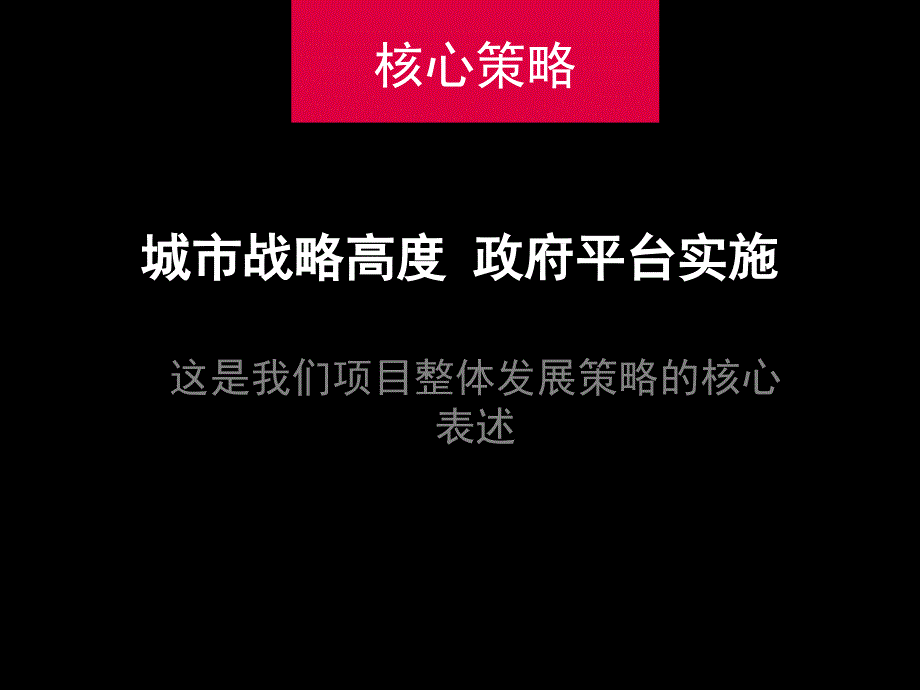 {运营管理}汇金大厦全案运营执行方案_第3页