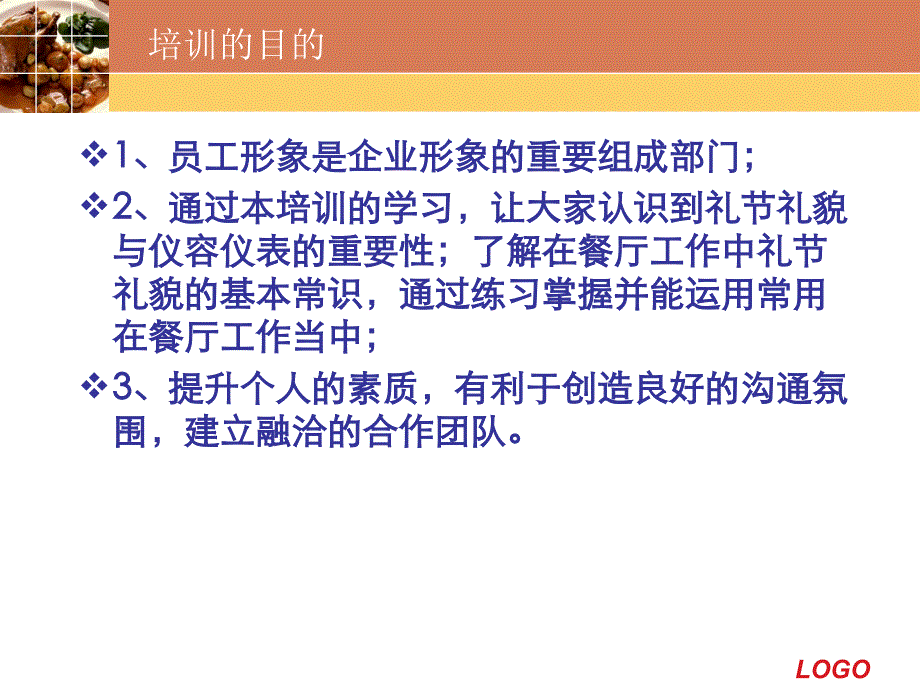 {商务礼仪}某某某88餐饮服务礼仪1_第2页