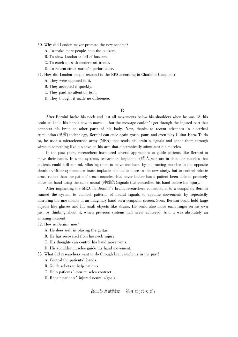 四川省凉山州2019-2020学年高二下学期期末考试英语试题 PDF版含答案_第5页