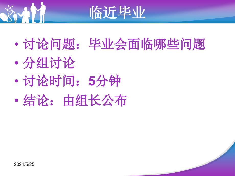 {商务礼仪}护校面试礼仪与技巧_第2页