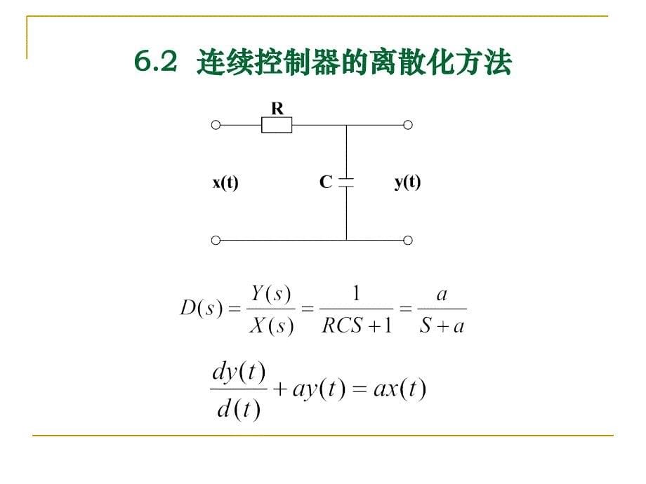 C4(2)间接设计法资料教程_第5页