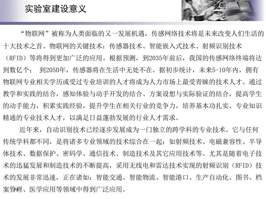 {物流管理物流规划}智能物流仓储系统_第5页