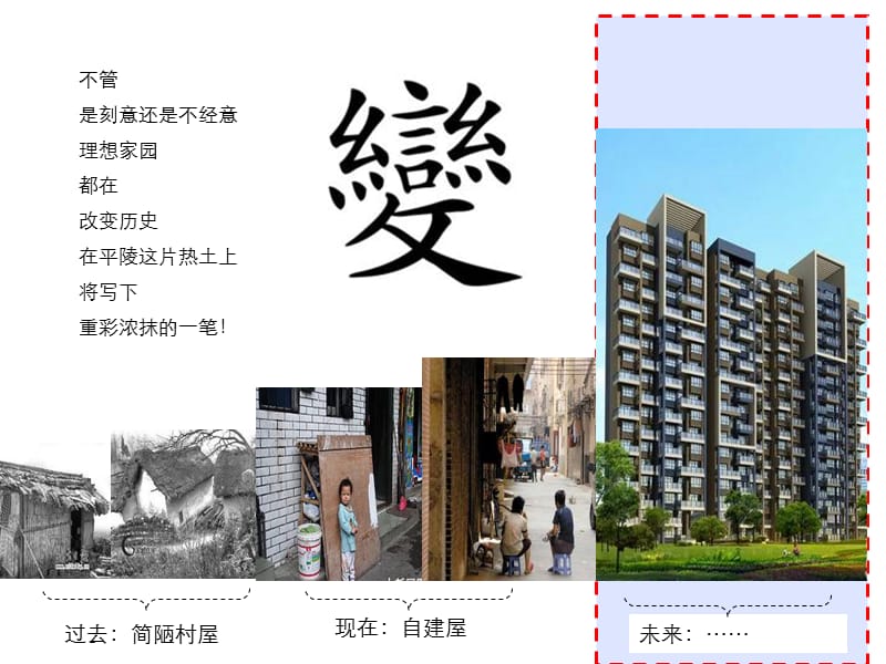 {项目管理项目报告}惠州龙门住宅项目初步报告1_第2页
