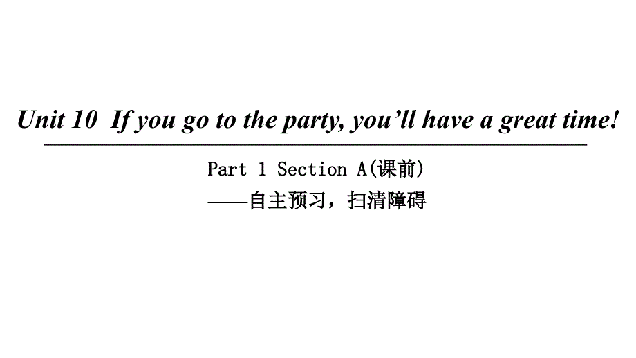 八年级英语上册Unit10Ifyougotothepartyyou’llhaveagreattimePart1SectionA（课前）课件（新版）人教新目标版_第1页