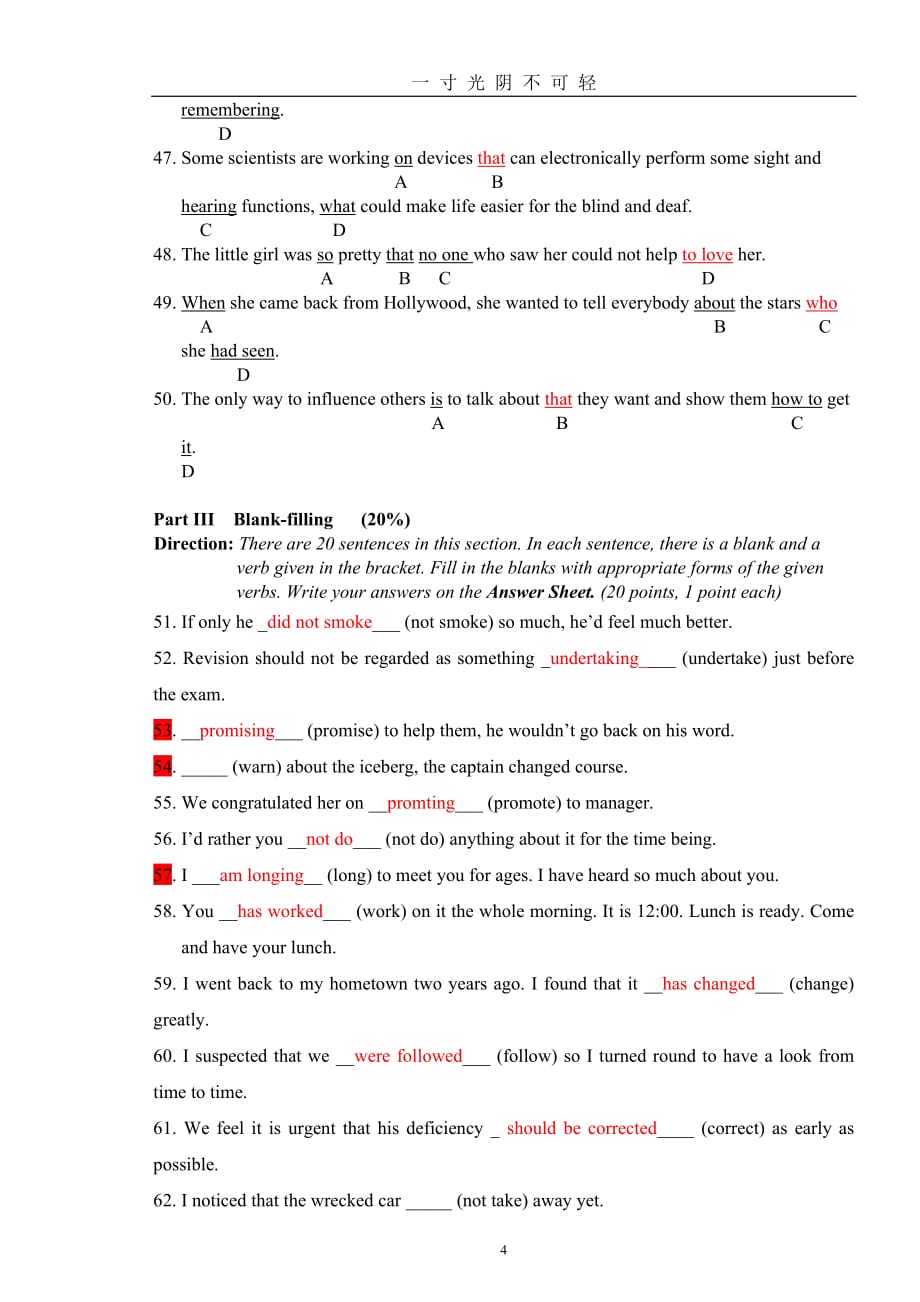英语语法期末考试试卷(A)1（2020年8月）.doc_第4页