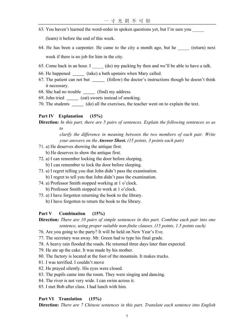 英语语法期末考试试卷(A)1（2020年8月）.doc_第5页