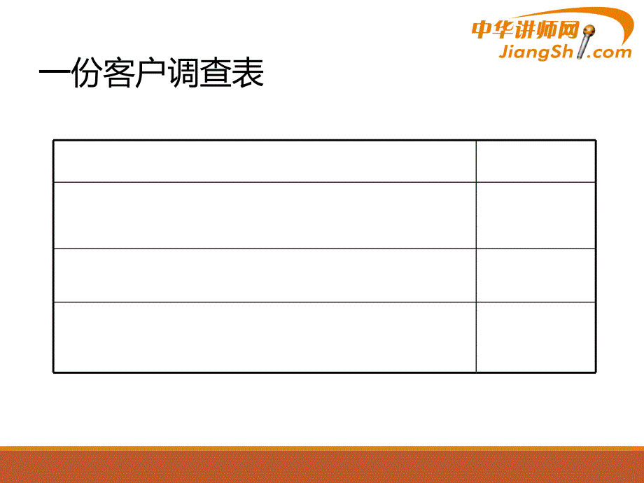 {商务礼仪}银行优质服务礼仪讲义_第4页