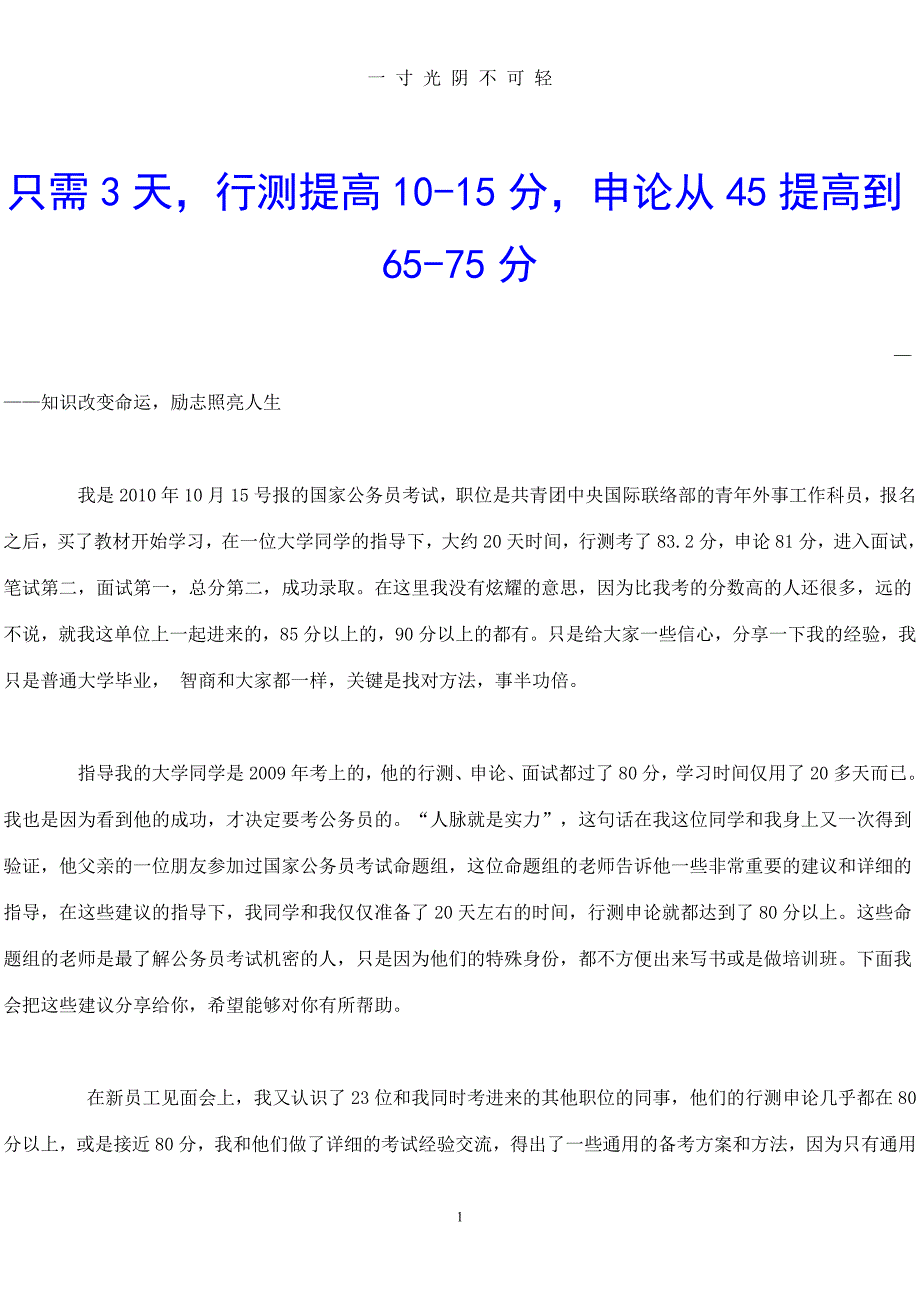 高考化学试题及参考答案(上海卷)（2020年8月）.doc_第1页