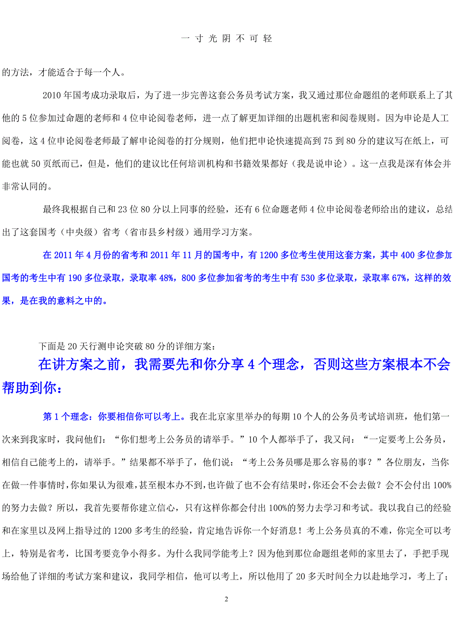 高考化学试题及参考答案(上海卷)（2020年8月）.doc_第2页