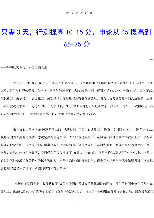高考化学试题及参考答案(上海卷)（2020年8月）.doc