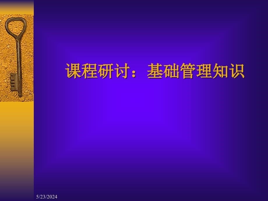 {运营管理}KJ经理人沙盘模拟训练课程企业的系统运营3_第5页