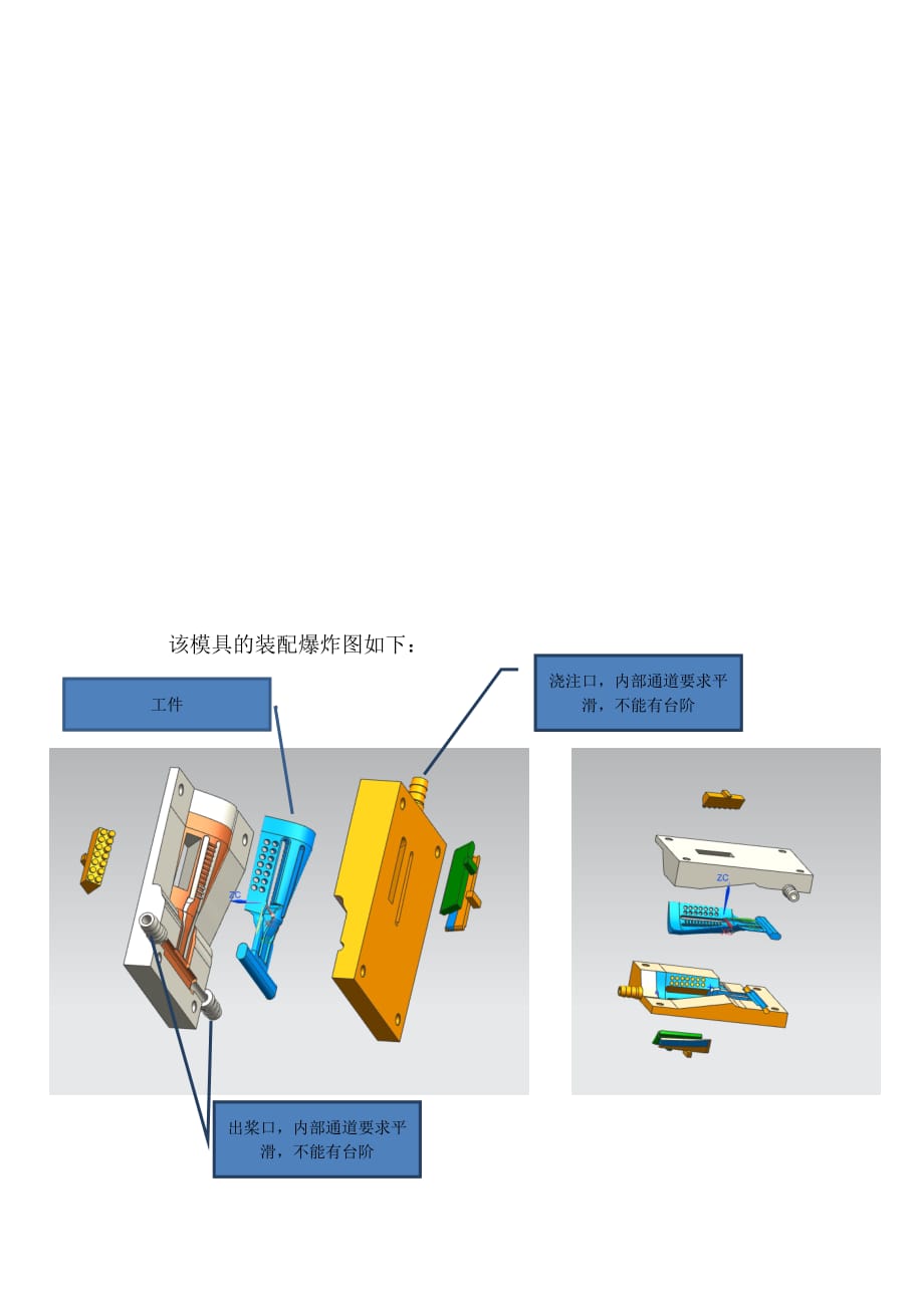 金属模具技术要求171127_第2页