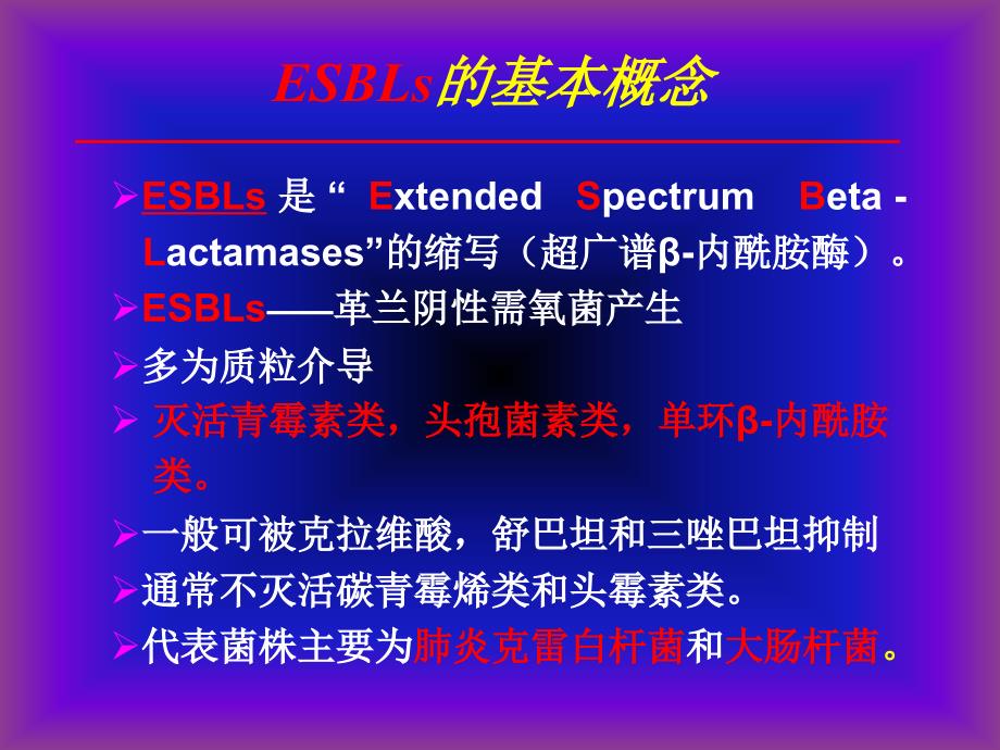 {时间管理}磷霉素钠时间差冲击疗法在抗重症感染中的临床应用2_第3页