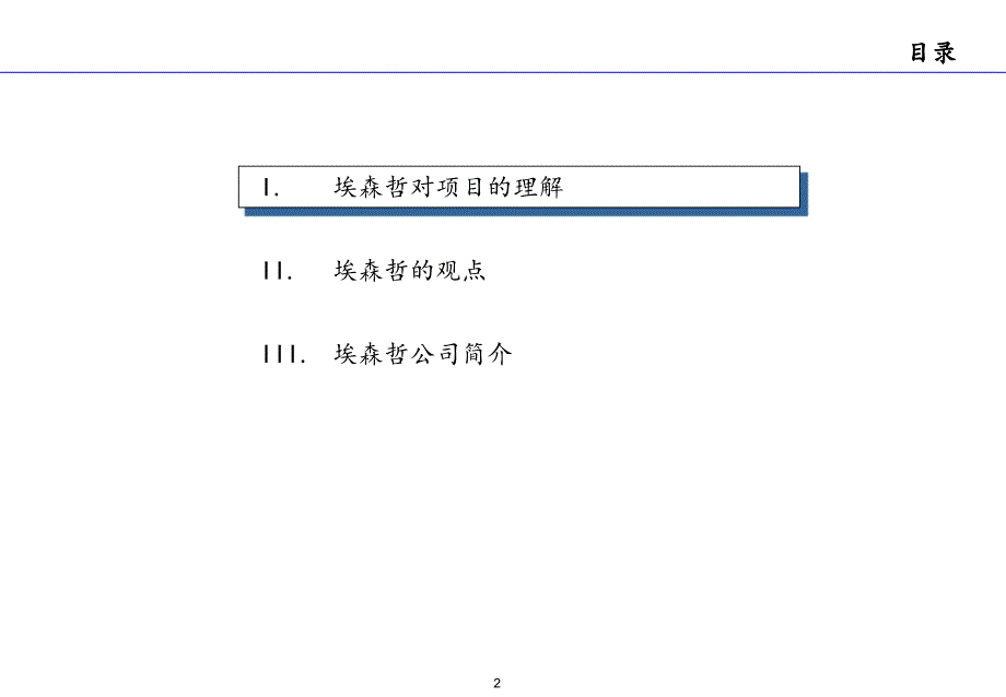 {物流管理物流规划}物流园区建设_第2页