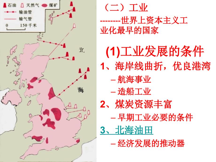 2015届高三一轮复习资料--英法课件解析_第4页