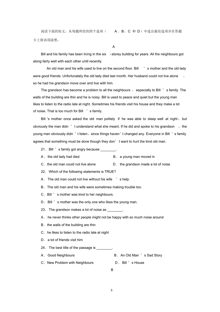 【英语】山东省文登第一中学2015-2016学年高一上学期第二次诊断性考试_第3页