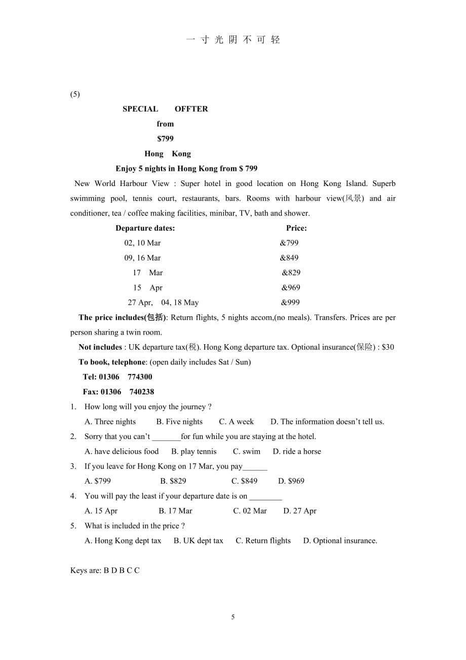 高一英语阅读理解应用文专练（2020年8月）.doc_第5页