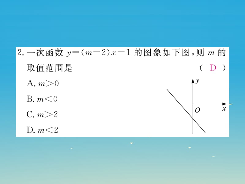 八年级数学下册综合滚动练习一次函数的图象与性质习题课件（新版）新人教版_第3页