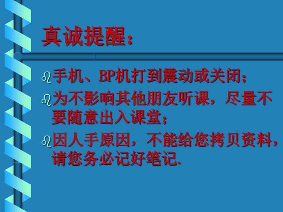 {商务礼仪}礼仪心态与营销谭秀珍_第5页