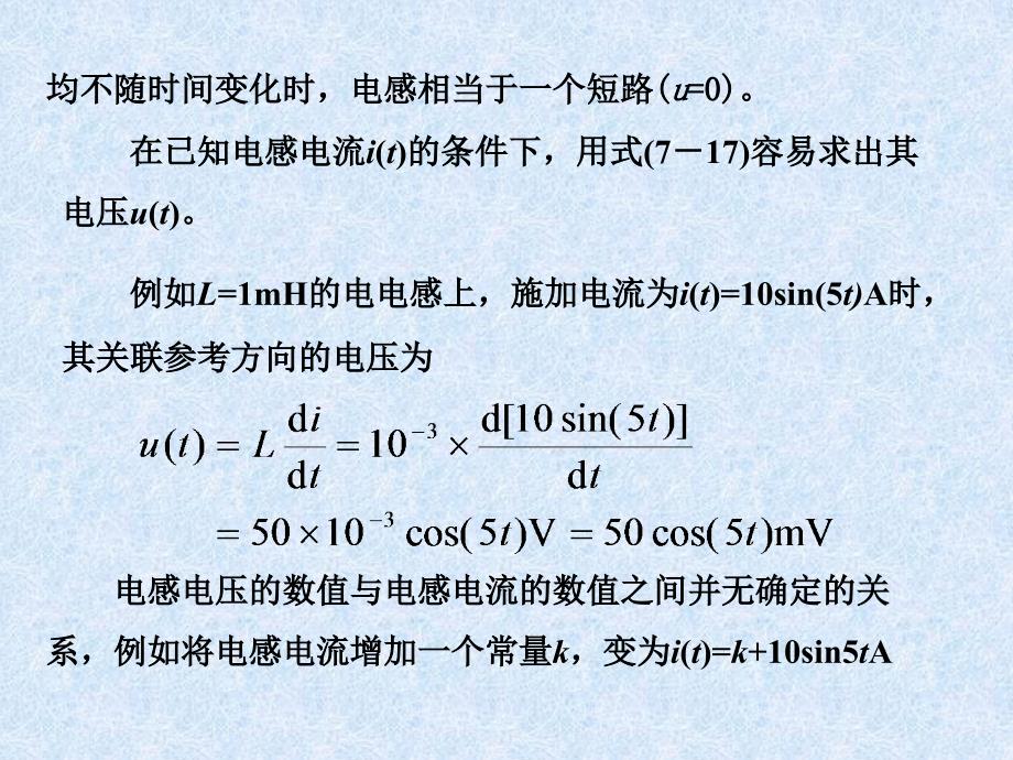 {时间管理}此式表明电感中的电压与其电流对时间的变化率成正比_第2页