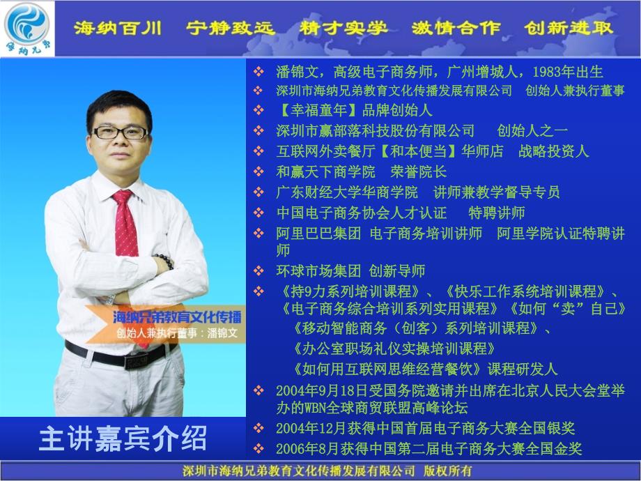 {商务礼仪}律师办公室职业礼仪实操培训_第2页