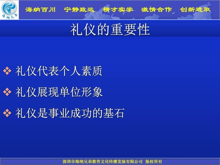 {商务礼仪}律师办公室职业礼仪实操培训_第5页