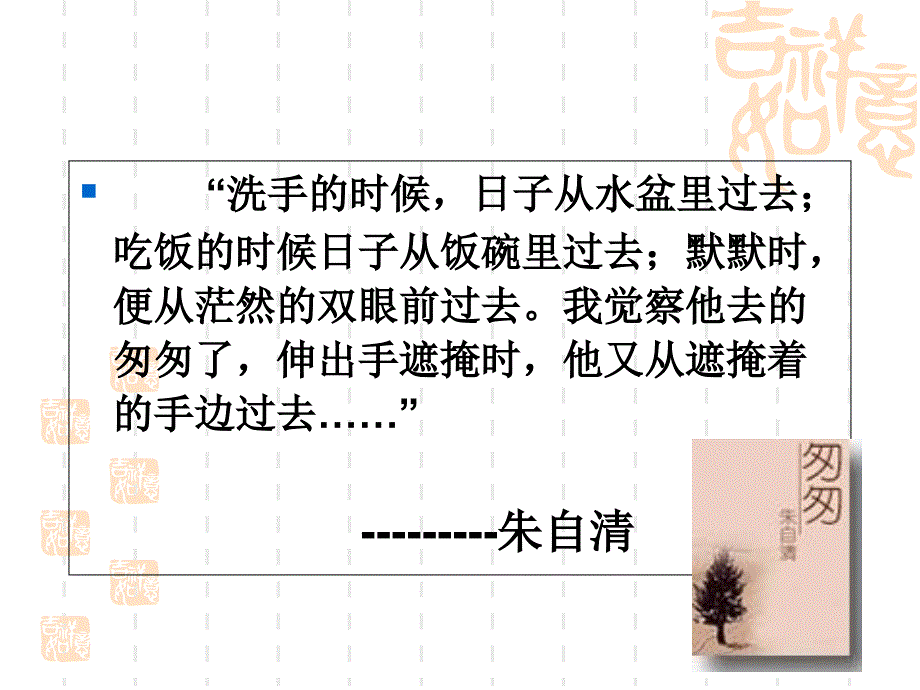 {时间管理}职业经理人的时间管理_第2页