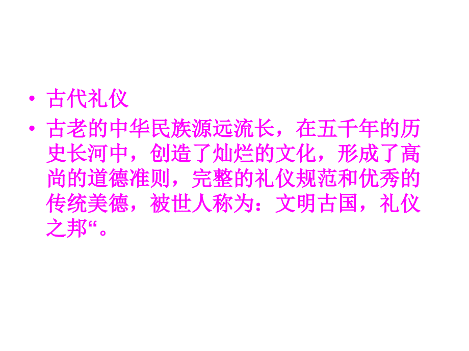 {商务礼仪}商务形象礼仪ppt_第4页