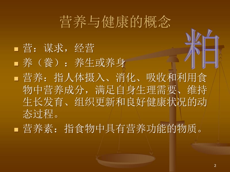 {时间管理}补充巧克力对长时间中等度运动后恢复的影响_第2页