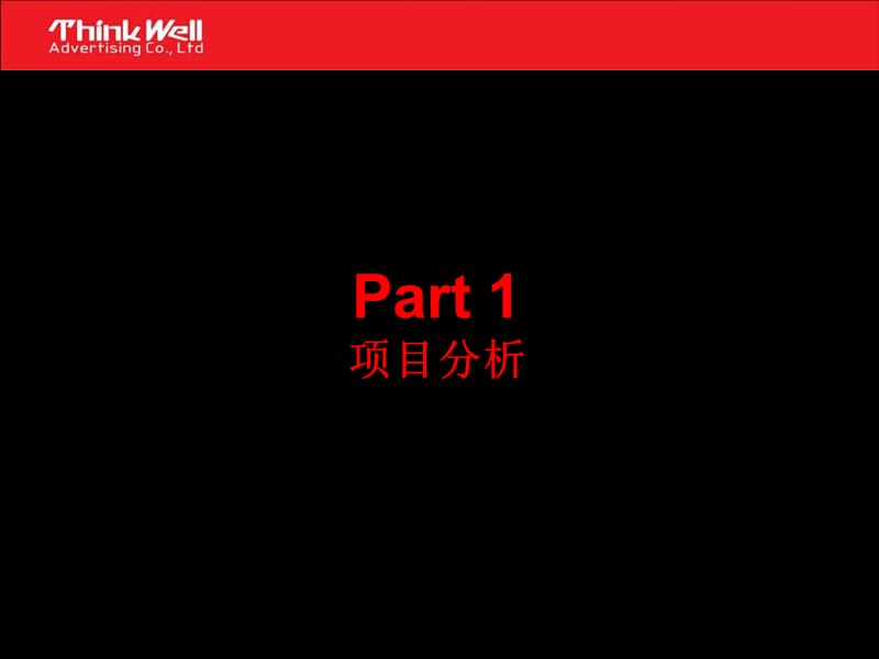 {项目管理项目报告}昆明09螺蛳湾商业项目分阶段推广方案策维_第3页