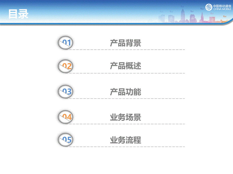 {项目管理项目报告}山西移动宝箱项目管理知识讲义_第2页