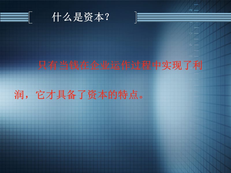 {运营管理}于宝刚中国企业如何进行资本运作01_第4页