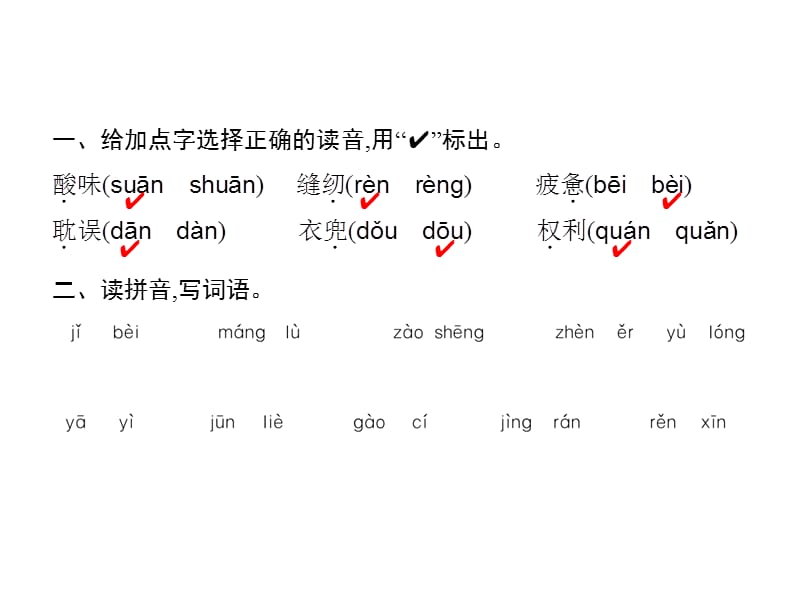 部编版五年级上册语文《 慈母情深》课件 (5)_第3页