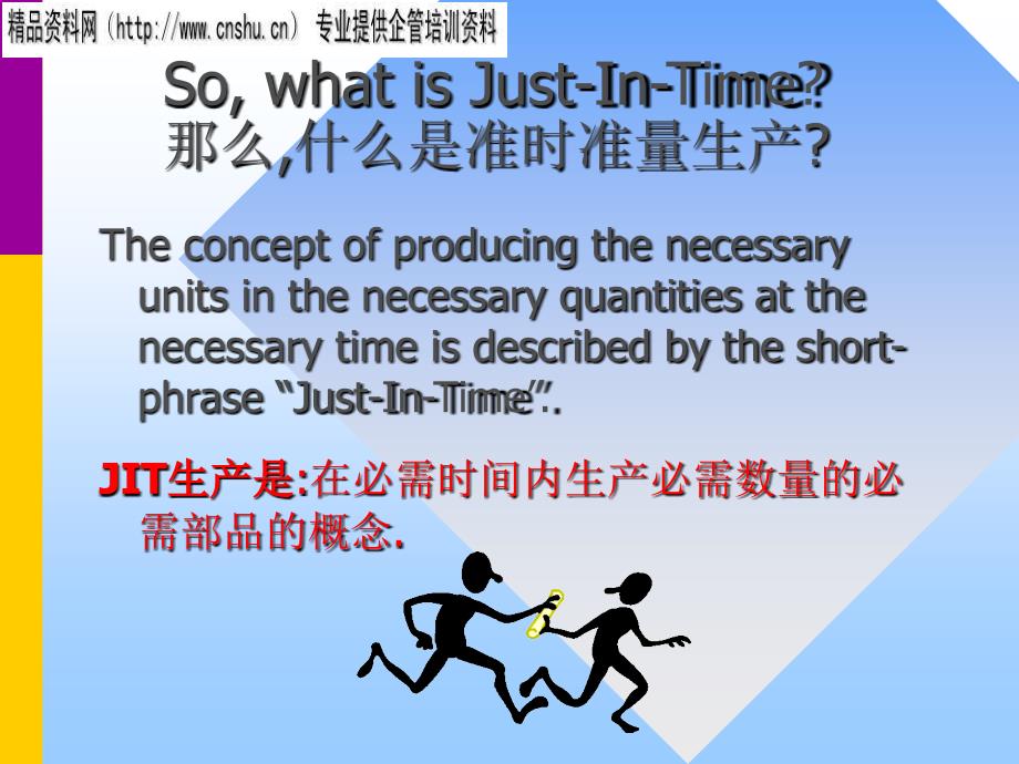 {物流管理物流规划}优化生产中的物流活动PPT39页_第3页