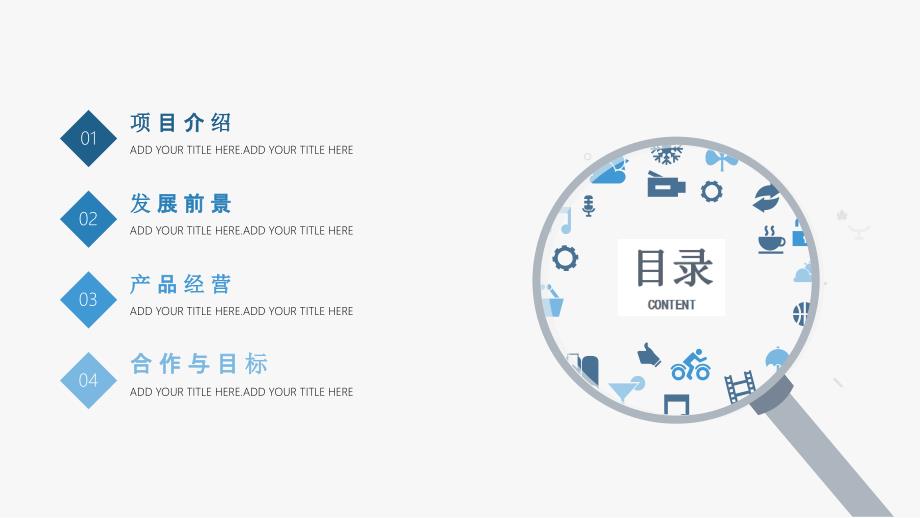 优质实用课件推选——蓝色动态抽象科技行业工作汇报PPT模板_第2页