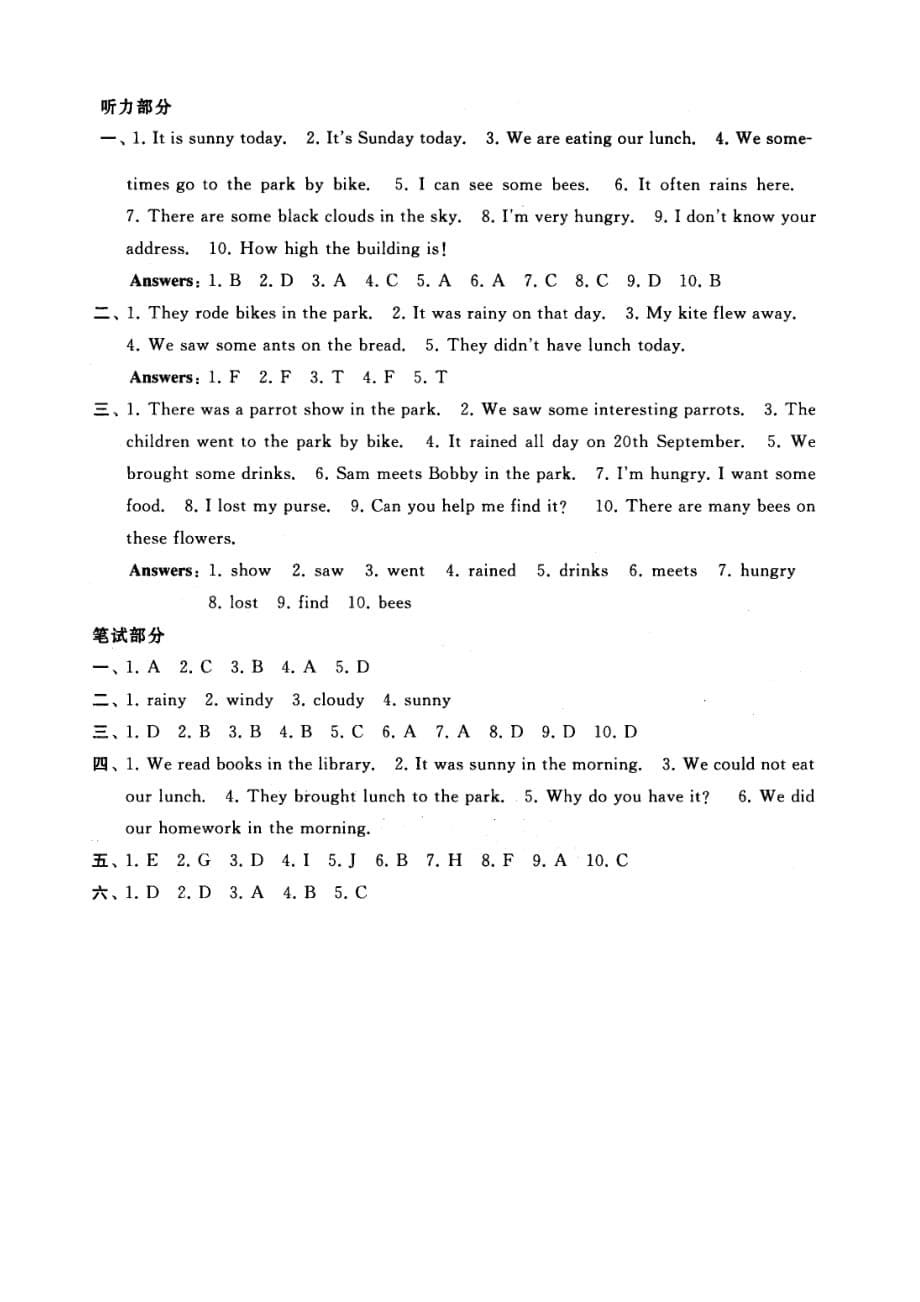 六年级上英语提优综合检测试题与答案（第二单元基础题）_第5页