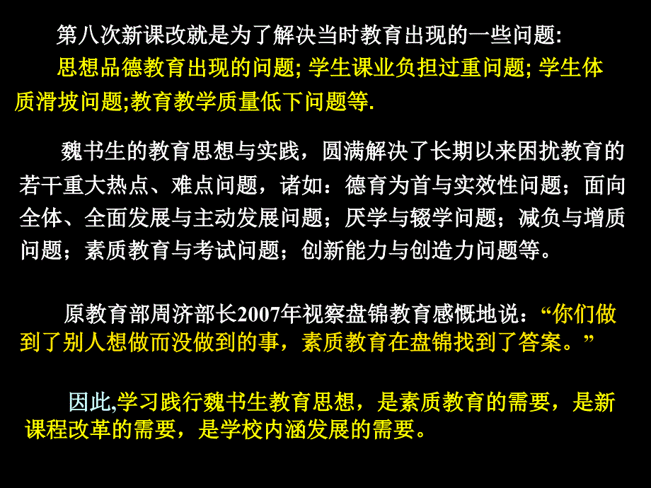 {战略管理}习惯养成切入口与实施策略讲义_第3页