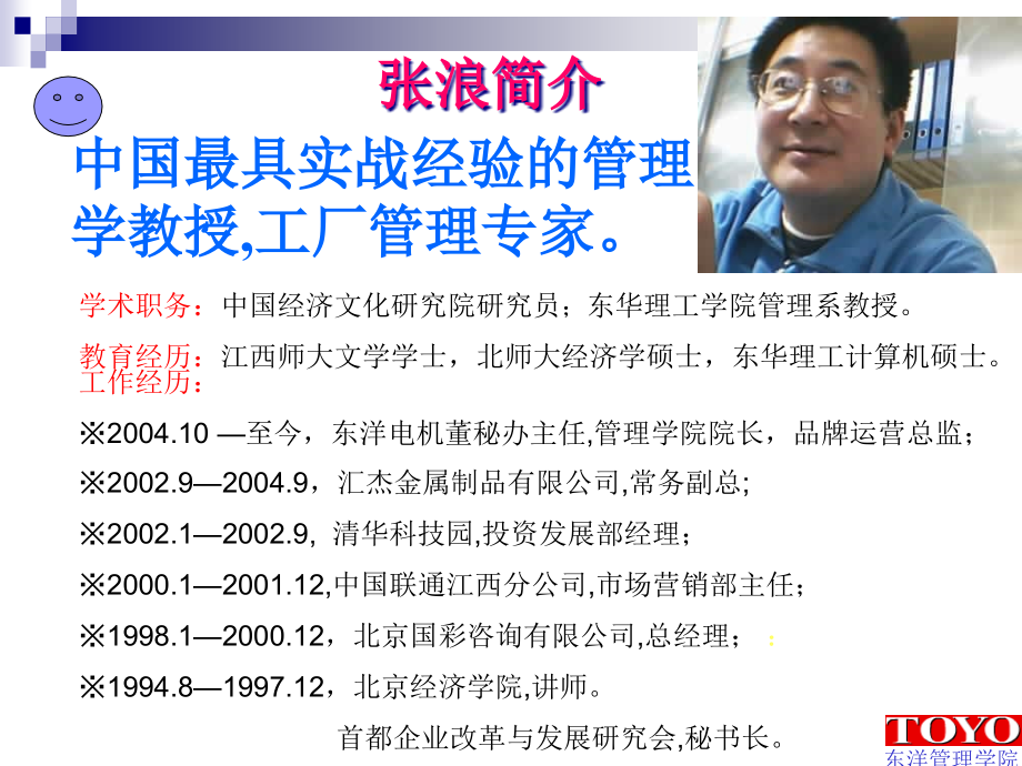 {商务礼仪}有礼”走遍天下——现代商务礼仪指引与训练_第2页