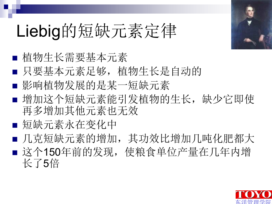 {商务礼仪}有礼”走遍天下——现代商务礼仪指引与训练_第3页