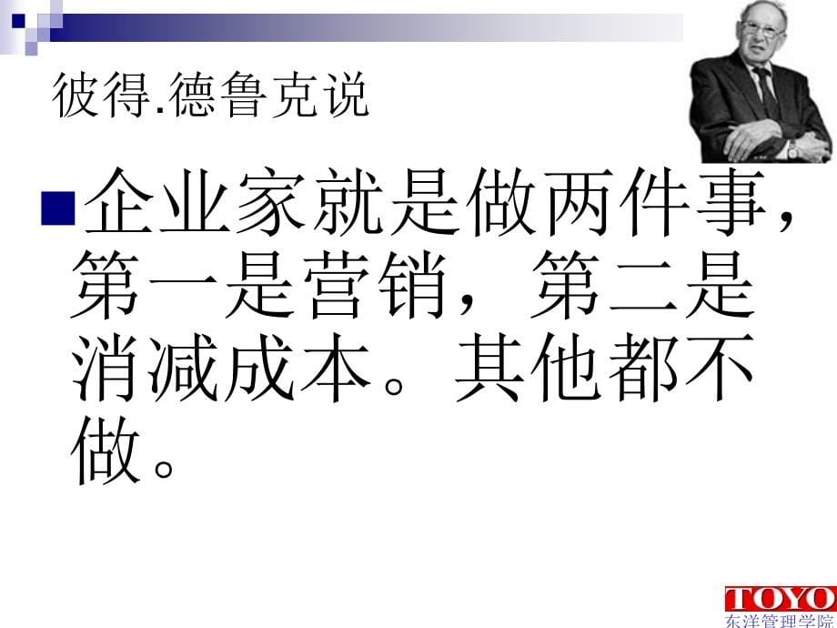 {商务礼仪}有礼”走遍天下——现代商务礼仪指引与训练_第5页