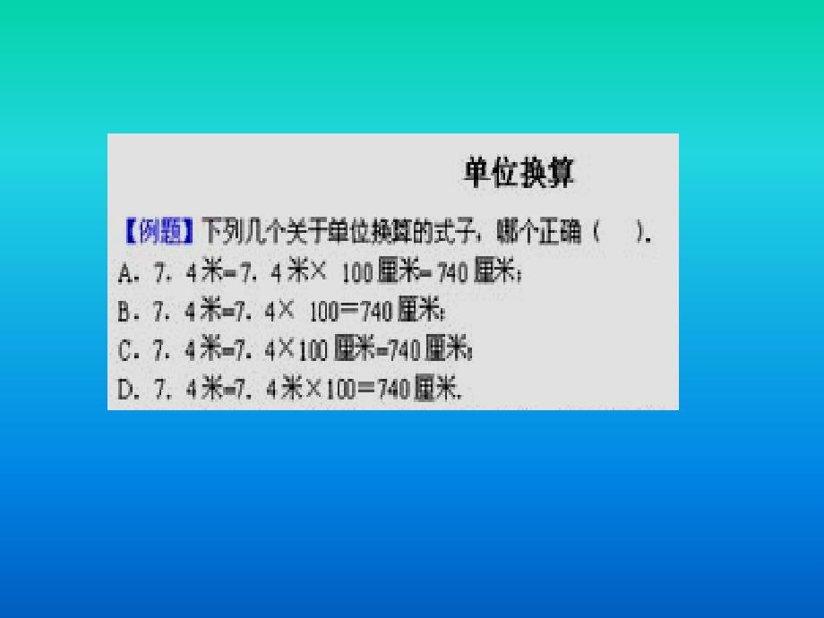 {时间管理}长度与时间的测量》_第4页