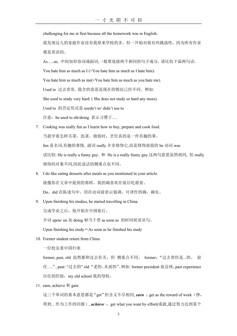 译林牛津版高中英语模块1教案全套（2020年8月）.doc_第3页