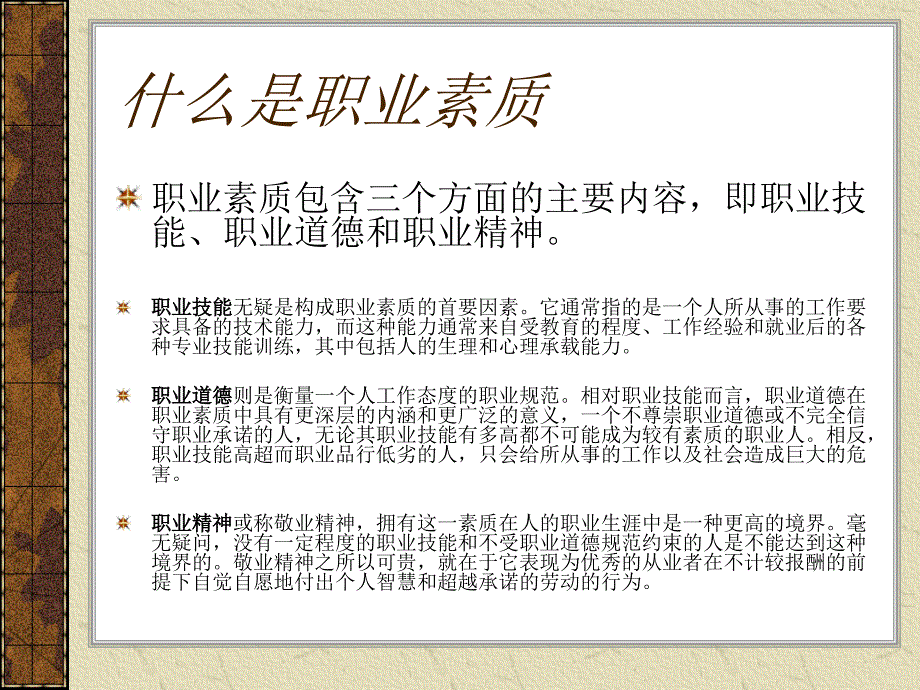 {商务礼仪}房地产销售接待规范礼仪_第4页