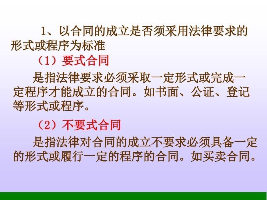 保险相关法律法规理赔部分教学材料_第5页